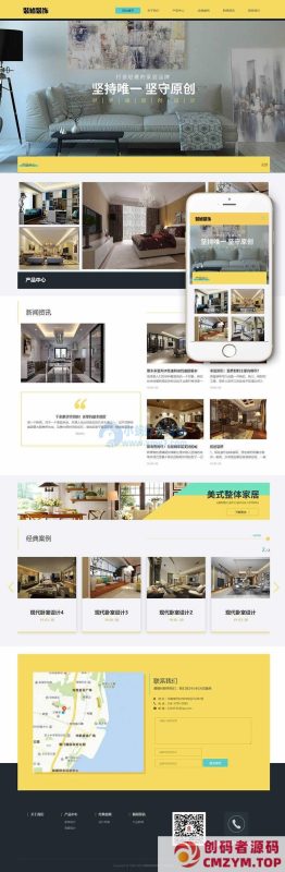 装修装饰设计类网站织梦模板(自适应手机端)-创码者资源网