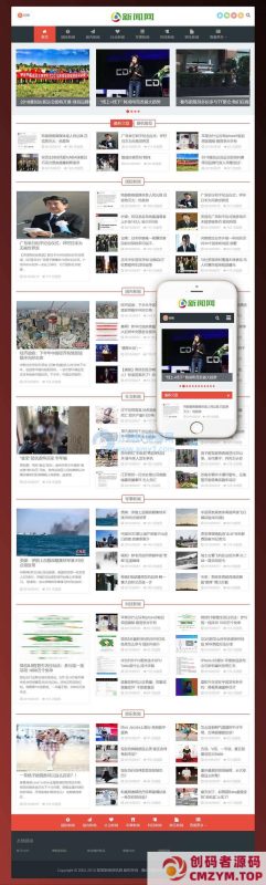 新闻博客资讯类网站织梦模板(自适应移动端带会员投稿)-创码者资源网
