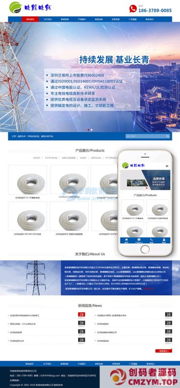 电缆电线类网站织梦模板(自适应手机端)-创码者资源网