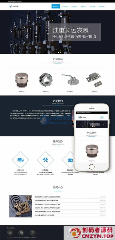 齿轮设备类网站织梦模板(自适应手机端)-创码者资源网