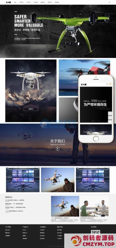 智能无人机类网站织梦模板(自适应手机端)-创码者资源网