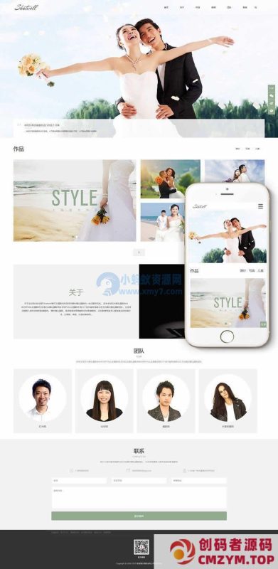 婚纱照摄影类网站织梦模板(自适应手机端)-创码者资源网