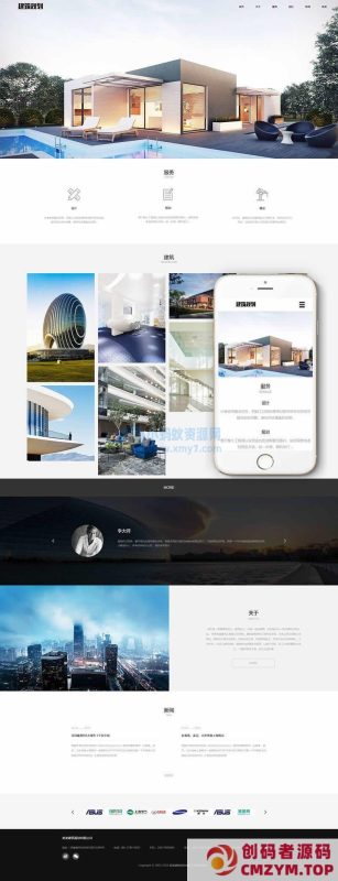 建筑规划施工类网站织梦模板(带手机端)-创码者资源网