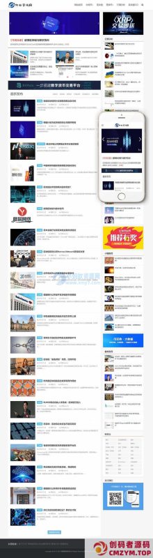 行业资讯网类网站织梦模板(带手机端+MIP)-创码者资源网
