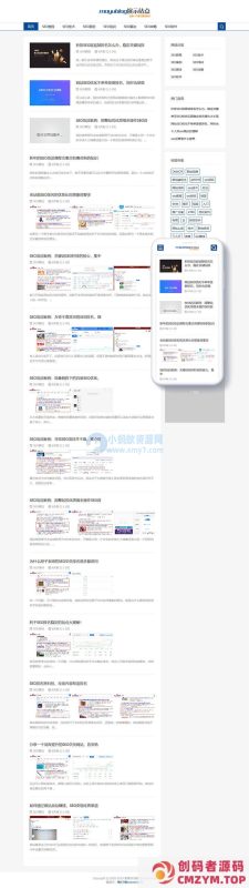 SEO优化教程资讯类网站织梦模板(自适应手机端)-创码者资源网