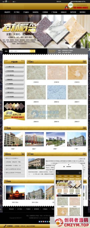 大理石瓷砖建材类网站织梦模板(带手机端)-创码者资源网