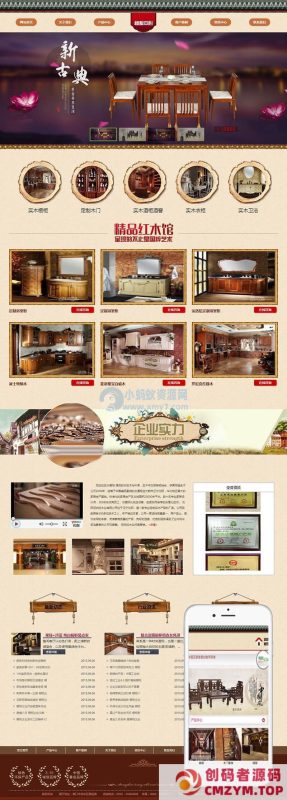 家具橱柜家居用品网站织梦模板(带手机端)-创码者资源网