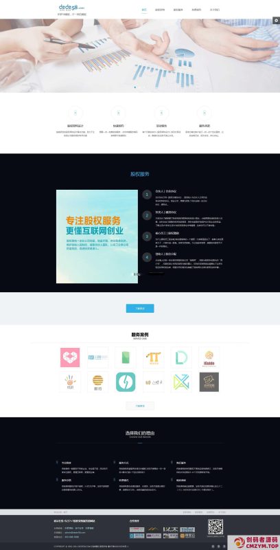织梦HTML5自适应网络科技工作室企业主题-创码者资源网