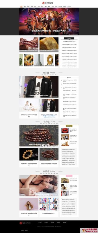 新闻资讯时尚杂志类网站织梦模板(带手机端)-创码者资源网