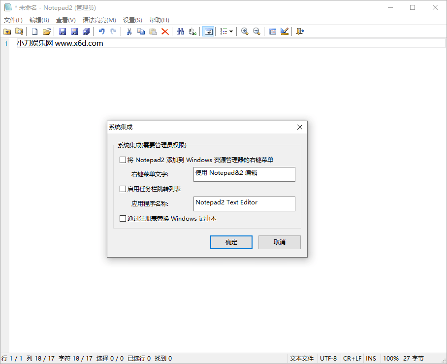 Notepad4 v25.09 r5812中文绿色版-创码者资源网