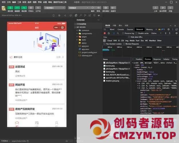 网址直接打包成微信小程序源码-创码者资源网
