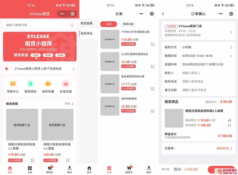 全新租赁小程序系统源码 基于ThinkPHP+UniApp开发的租赁商城小程序-创码者资源网