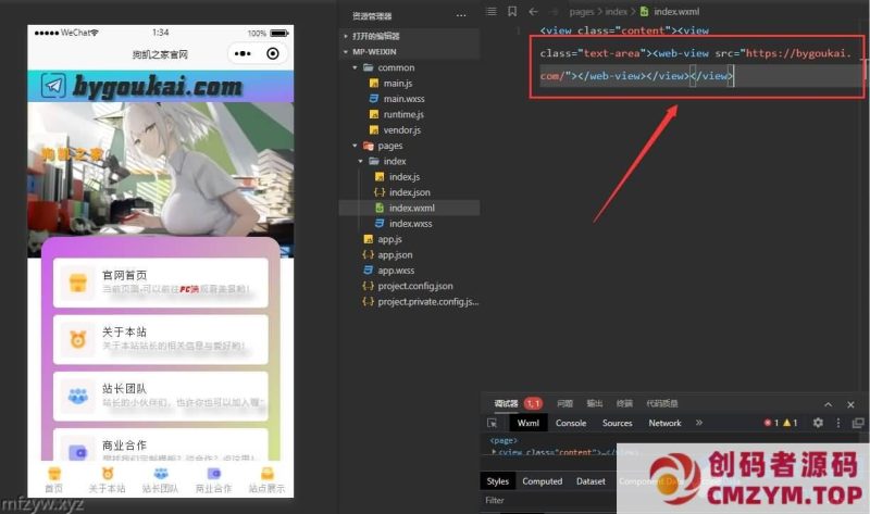 网站转小程序，任意网址打包成小程序源码-创码者资源网