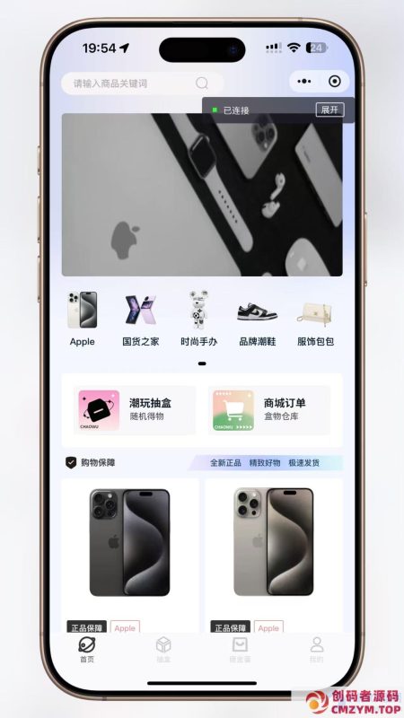 超玩会盲盒小程序砸金蛋带支付宝支付,前端uni后端Laravel,全开源源码-创码者资源网