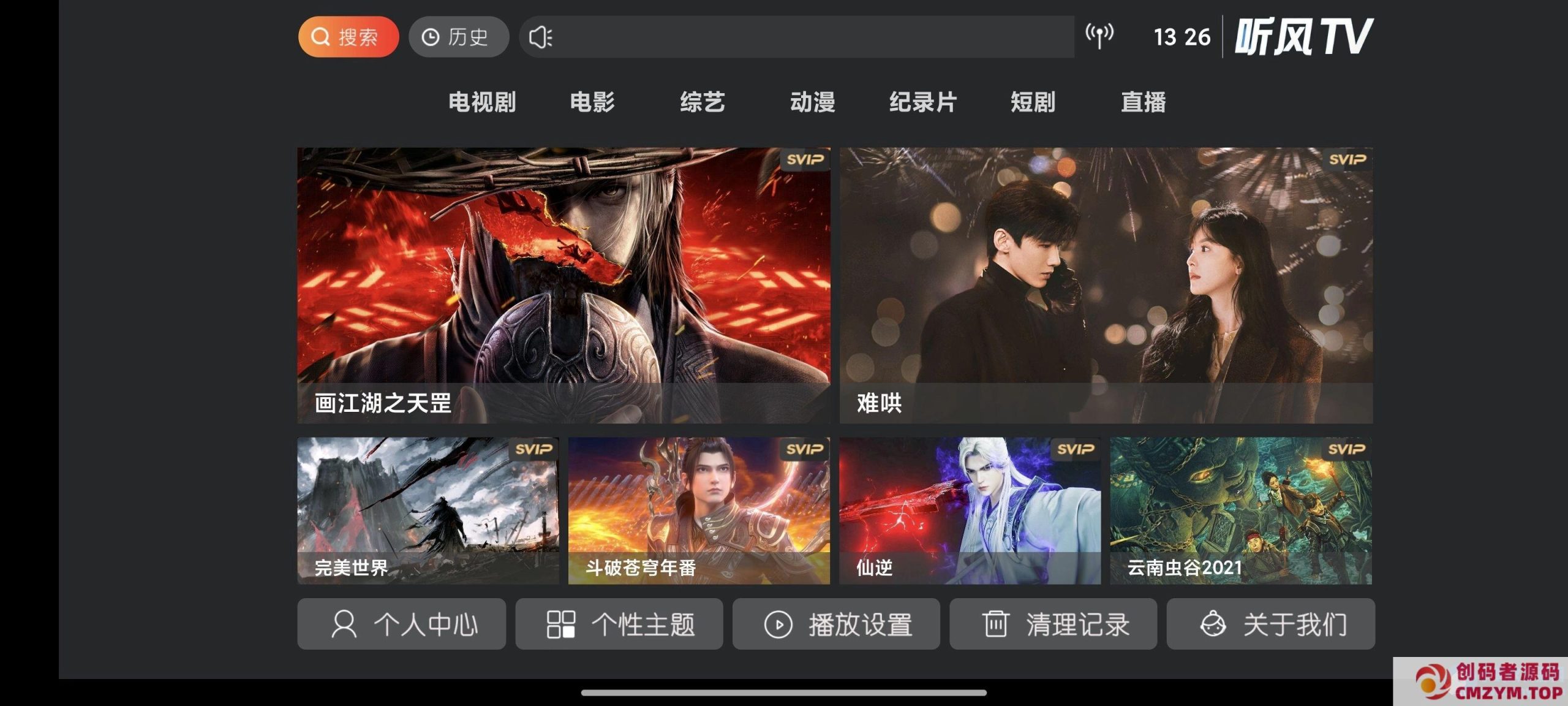 影视盒子TV神马9.0反编译教程+源码-创码者资源网