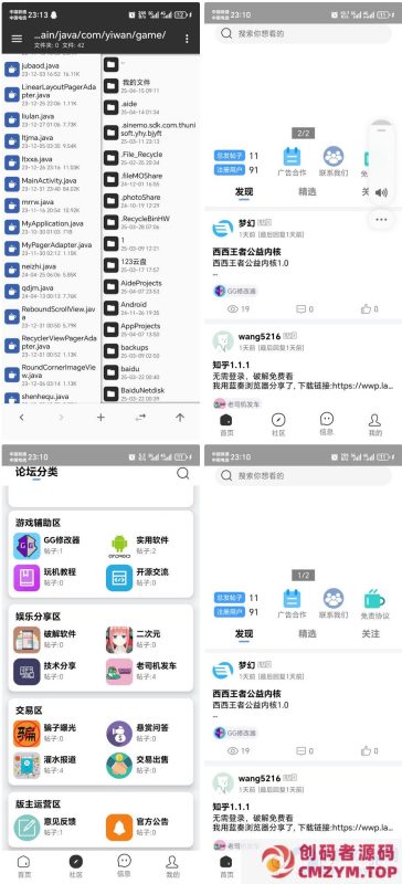 高仿奇异社区APP源码-创码者资源网