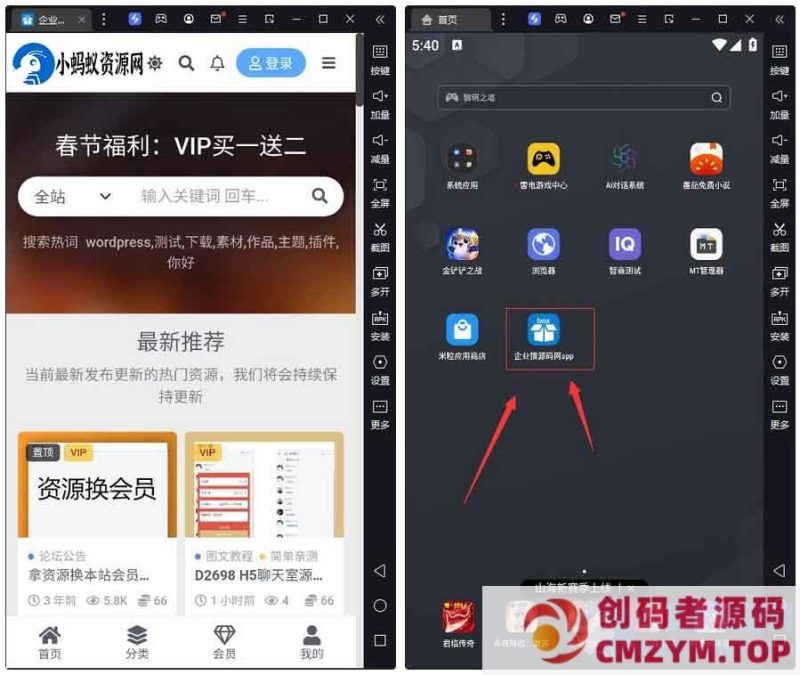 通用万能封装APP源码(可以封装任意网站,H5游戏,盒子,手游等等)带教程-创码者资源网