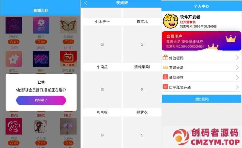 闲趣直播-1.1.1免服务器开发直播盒新版本源码-创码者资源网