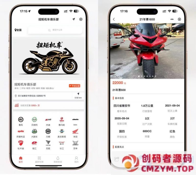 二手摩托车展示小程序源码-创码者资源网
