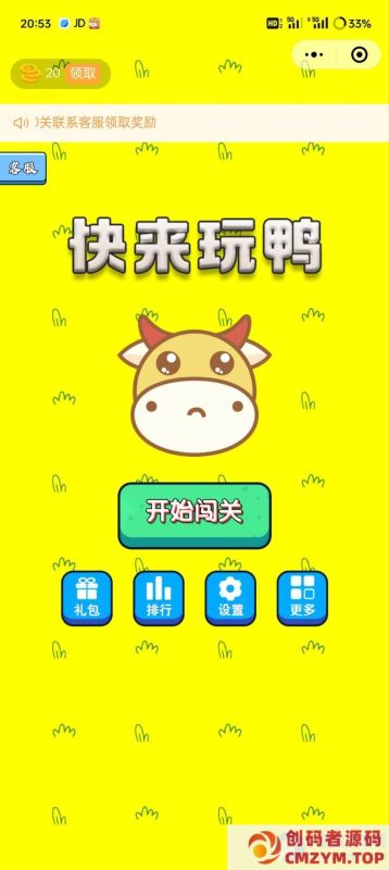 牛了个牛-类似羊了个羊游戏小程序源码-创码者资源网