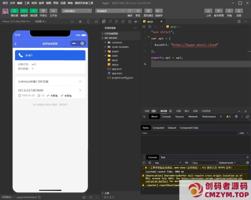 固件小程序对接微信流量主-创码者资源网