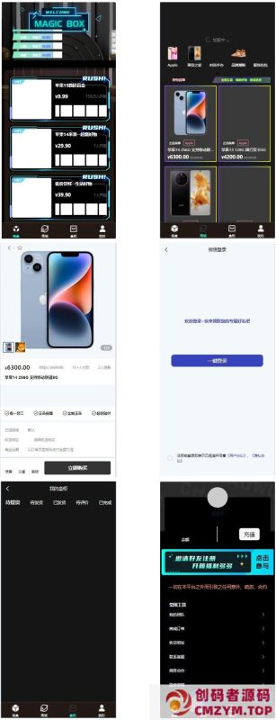 亲测暗黑盲盒小程序源码公众号二开版-创码者资源网