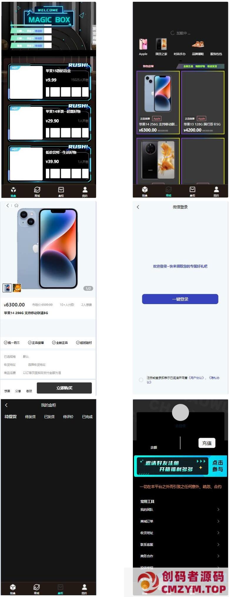 亲测暗黑盲盒小程序源码公众号二开版-创码者资源网
