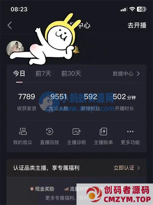抖音快手撸音浪教程，小白亦可一天200+-创码者资源网
