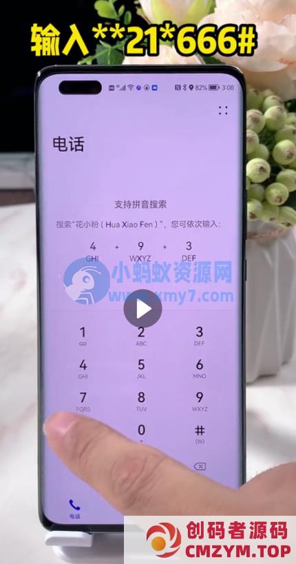 将手机号设置为空号教程-创码者资源网