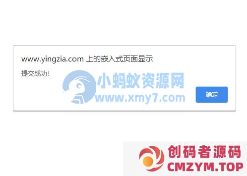 pbootcms模板留言功能提示语如何修改?-创码者资源网