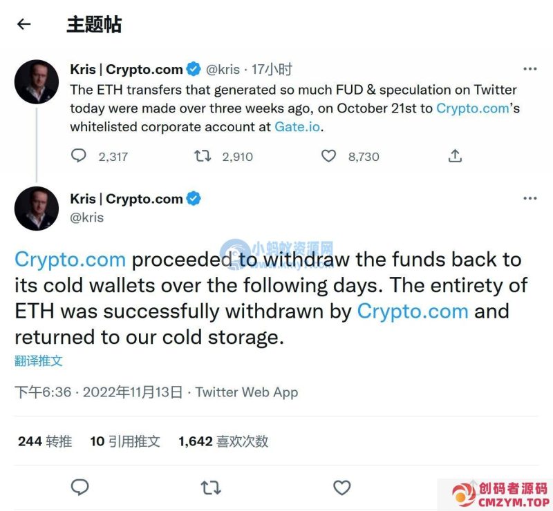 加密货币交易所 Crypto.com 错误转账价值 29 亿元货币-创码者资源网