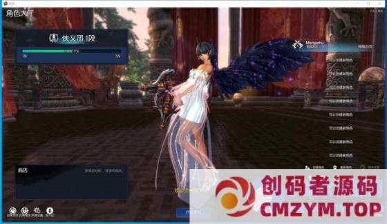 最新整理精品特色网单【剑灵仙缘4.0商业端】VM一键单机版-创码者资源网