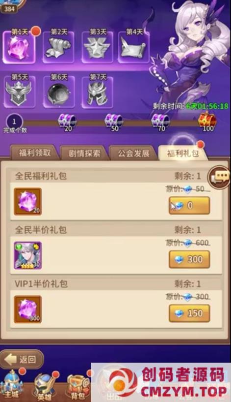 万界之光蚩尤端 GM后台可发物品道具点券虚拟机一键端支持家庭局域网-创码者资源网