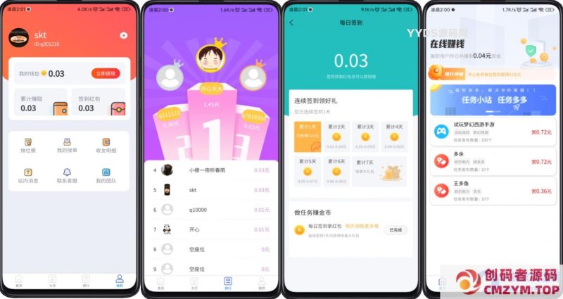 完整运营版任务悬赏系统/众人帮任务平台/VUE源码/支持对接API-创码者资源网