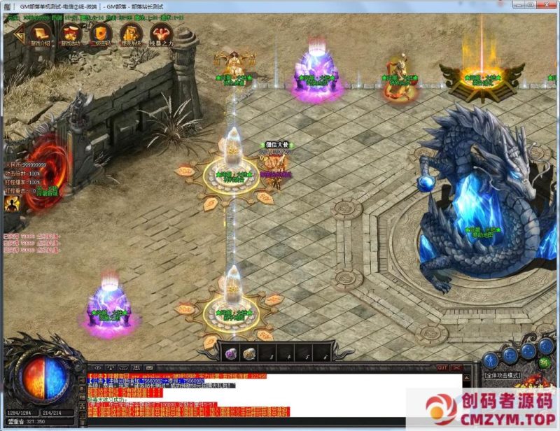 降龙复古单职业版龙之地宫转生小怪全掉落[GOM引擎]-创码者资源网