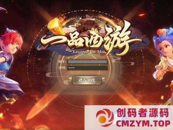 翎风引擎传奇端游【一品西游单职业】最新整理WIN系服务端+配套补丁网站+详细搭建教程+视频教程-创码者资源网