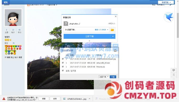 下载附件对象存储 0.5 dz插件分享，用于帖内附件多文件下载和限制下载次数的工具-创码者资源网