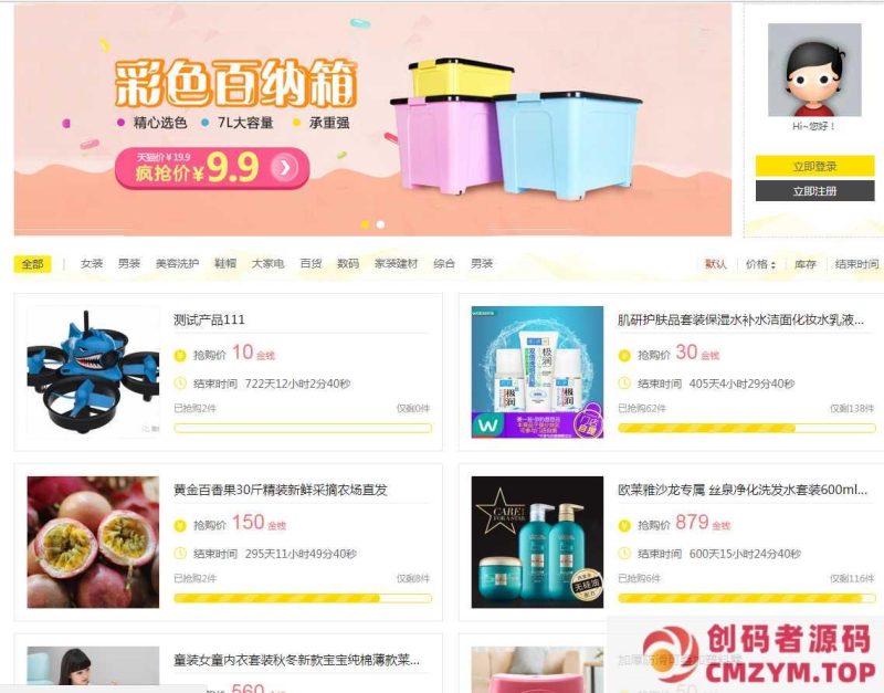 299的discuz论坛积分商城插件-创码者资源网