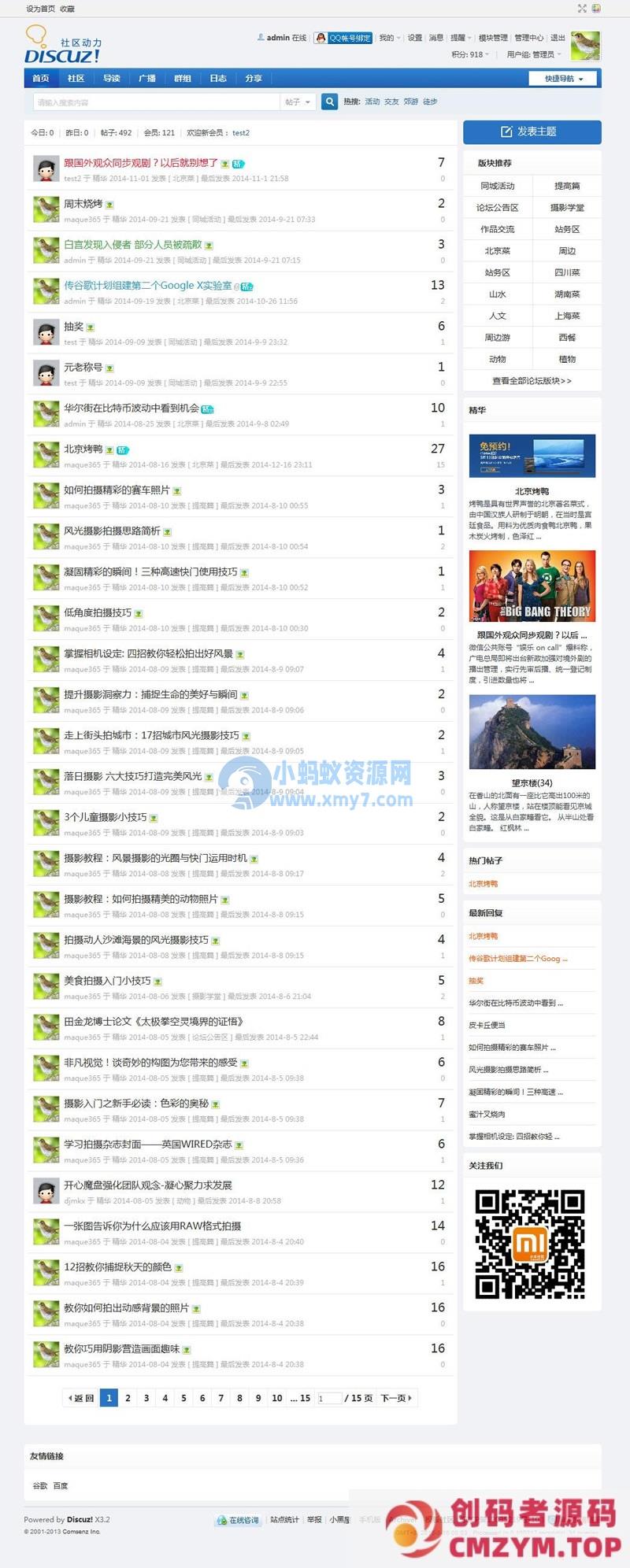 【麻雀】帖子聚合页 1.1商业版，支持SEO优化，通过后台直接设置功能等-创码者资源网