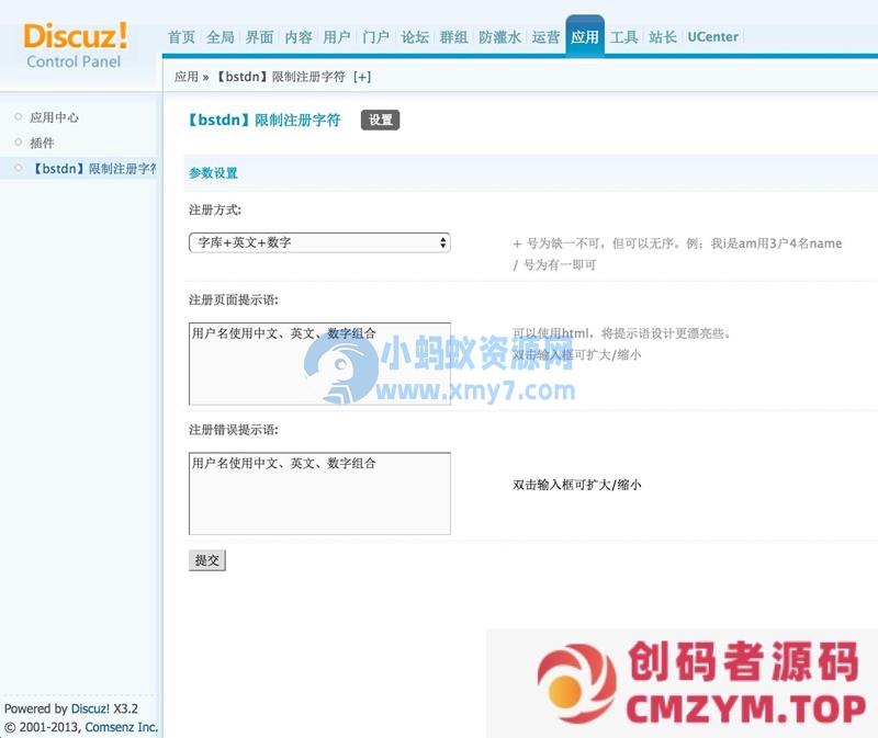 bstdn_限制注册字符 1.8 商业版 有效控制注册用户的命名范围功能等-创码者资源网