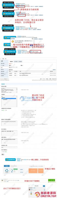 【Discuz插件】附件打折和下载限制V8.3 独家优化手机版-创码者资源网
