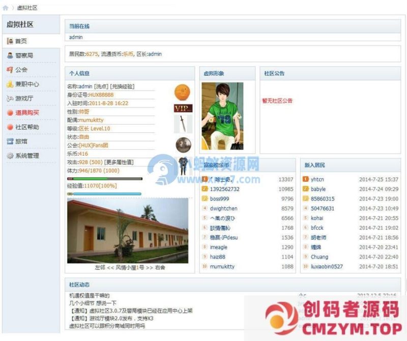 [Discuz插件] HUX虚拟社区 3.0.9破解版(huxcity)+打工模块-创码者资源网