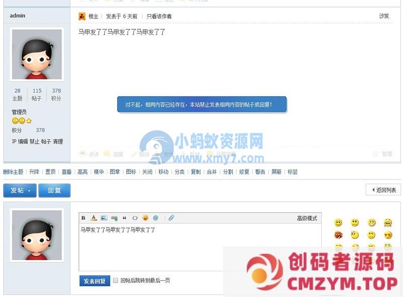 [Discuz插件] 重复帖过滤插件 v1.1.2 商业版-创码者资源网