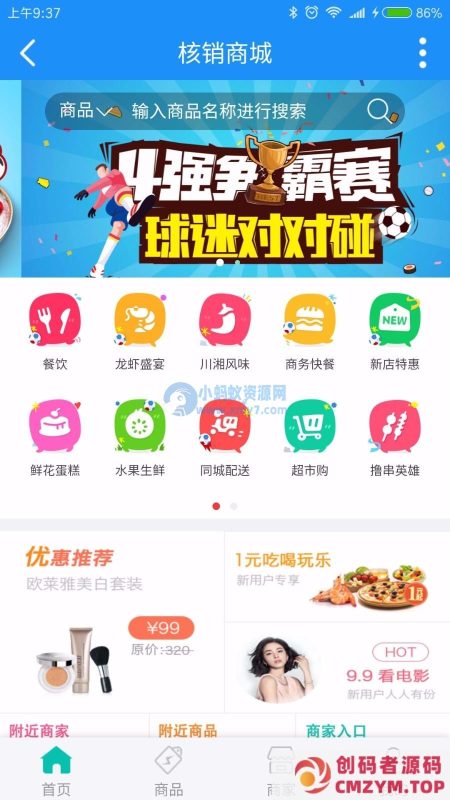 【七豆】核销商城 1.3.3 商业版dz插件分享，商品可实现金币+人民币进行购买功能-创码者资源网