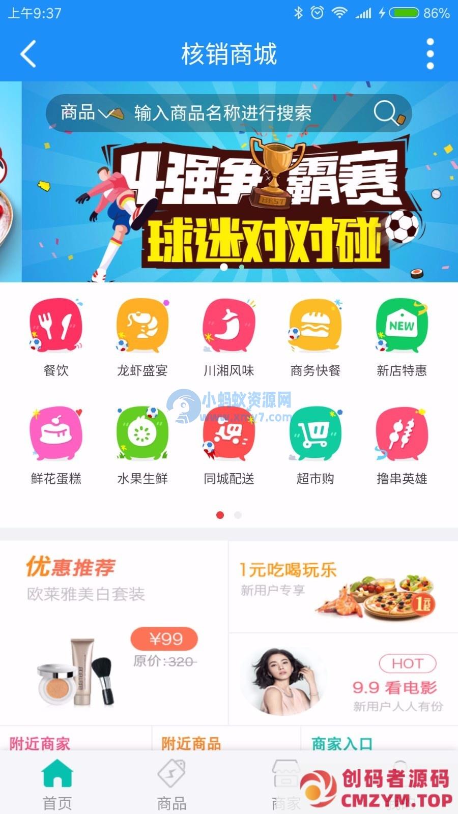 【七豆】核销商城 1.3.3 商业版dz插件分享，商品可实现金币+人民币进行购买功能-创码者资源网