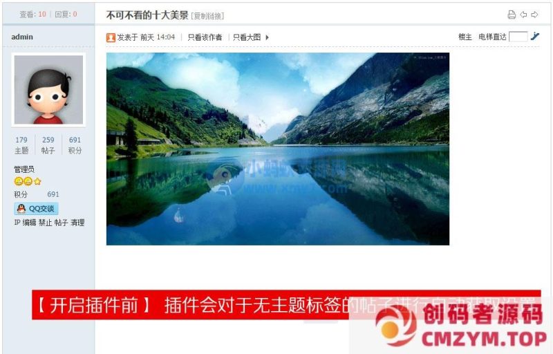 最新TAG标签自动获取SEO 商业版dz插件分享-创码者资源网