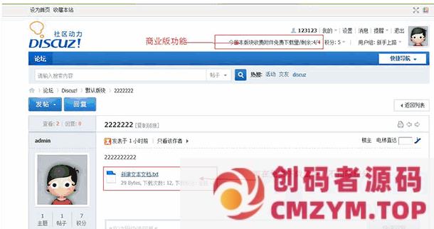 DC附件下载次数限制 商业版v1.1.1 绝版插件-创码者资源网