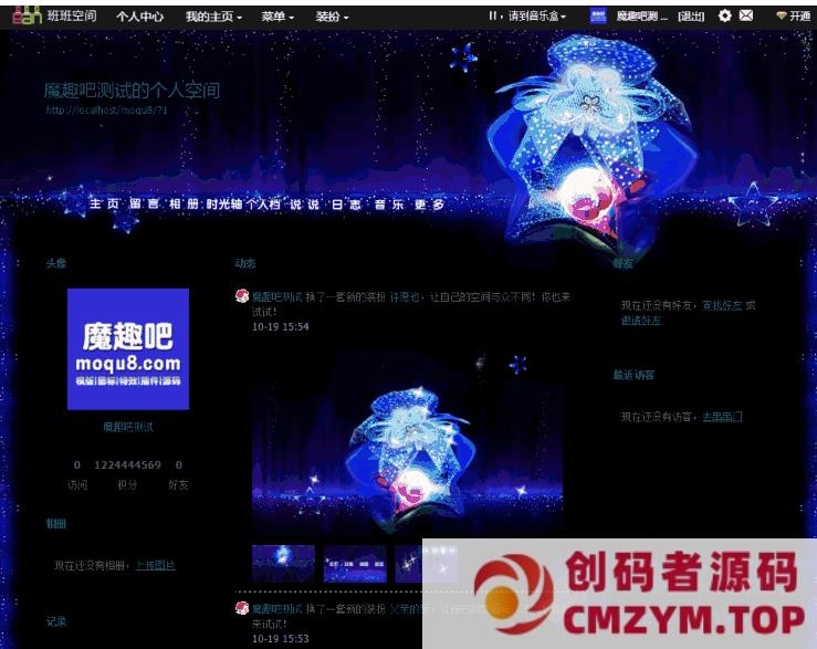 班班空间 V7 (bbspace)配套插件-创码者资源网