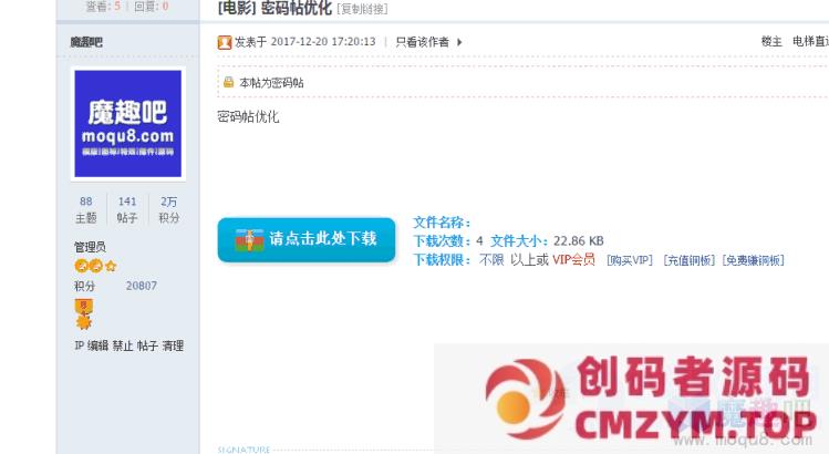 网盘伪装成本地附件 V6.6-创码者资源网