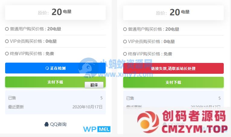 RiPro网盘链接检测插件,支持百度网盘、蓝奏云、天翼云盘、坚果云盘-创码者资源网
